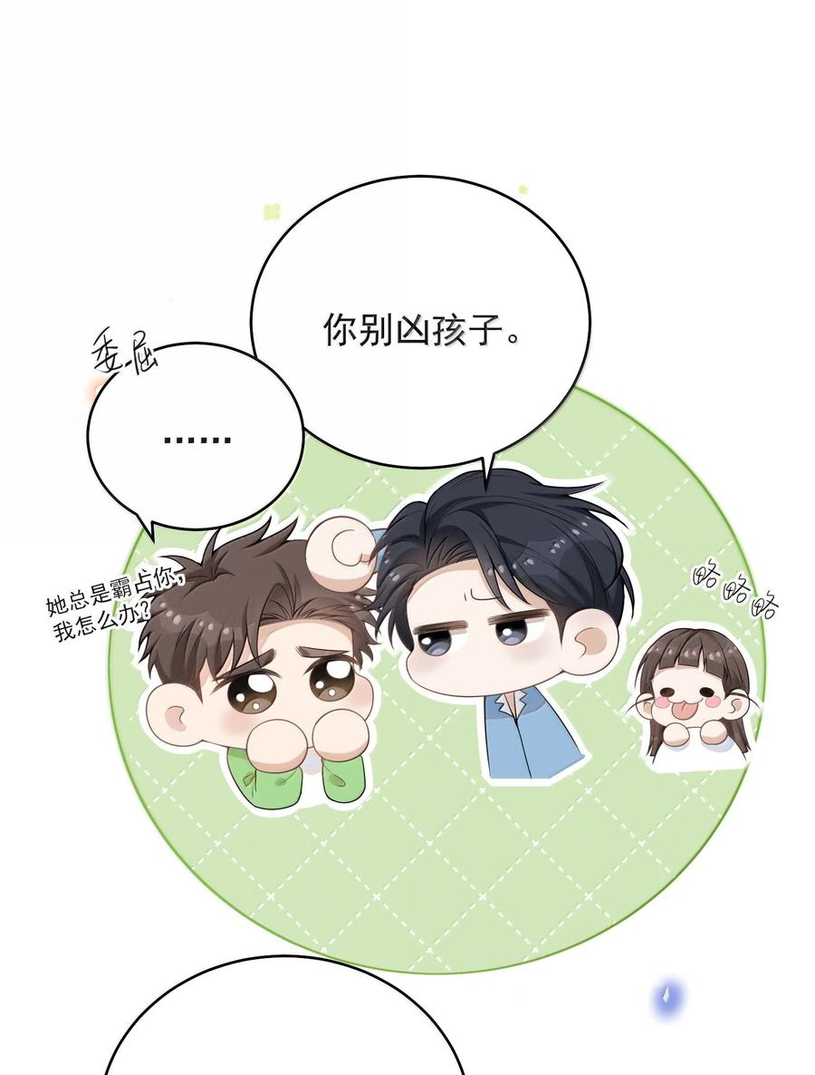 来生不见 147 这可是你自己说的！ 第13页