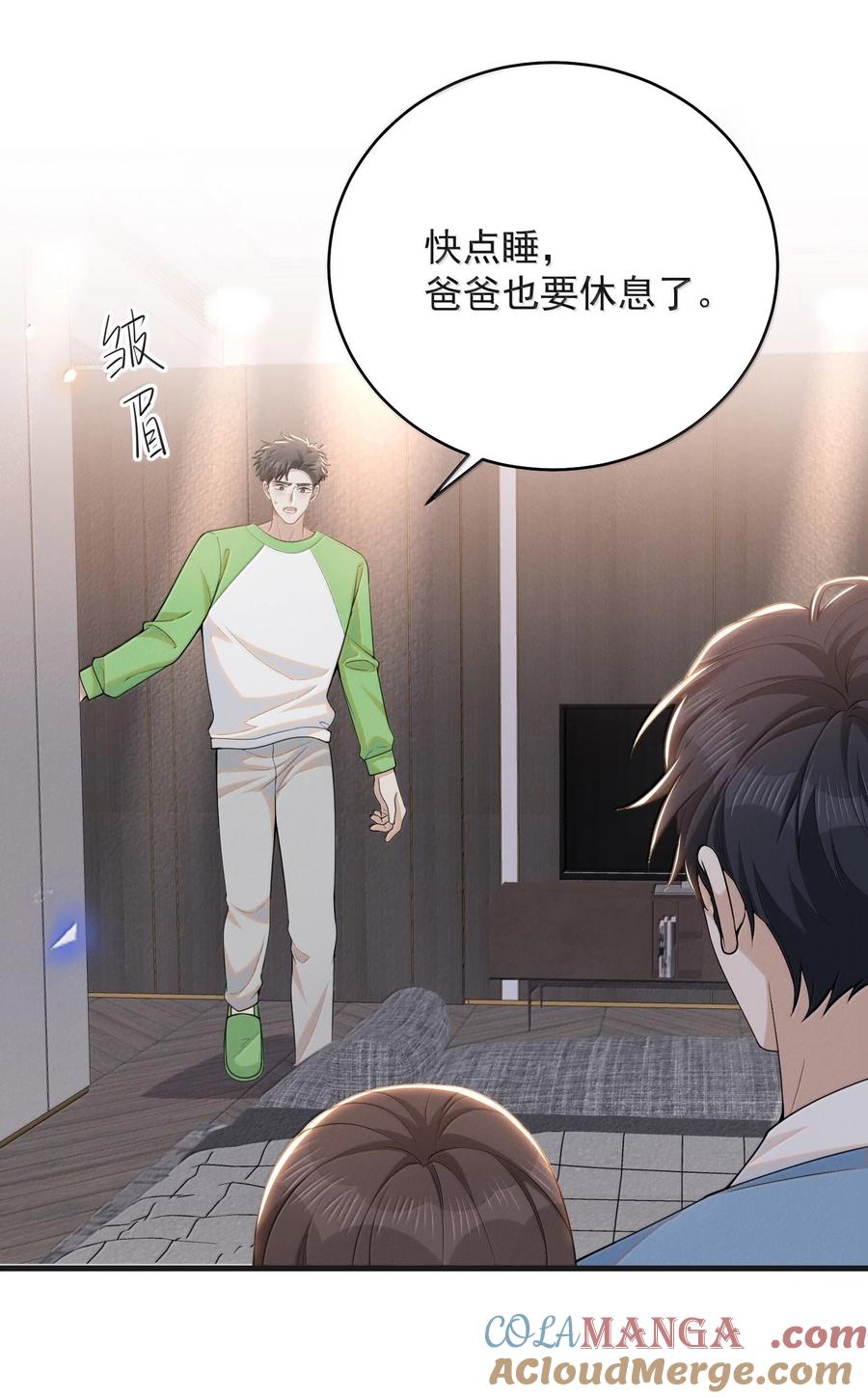 来生不见 147 这可是你自己说的！ 第12页