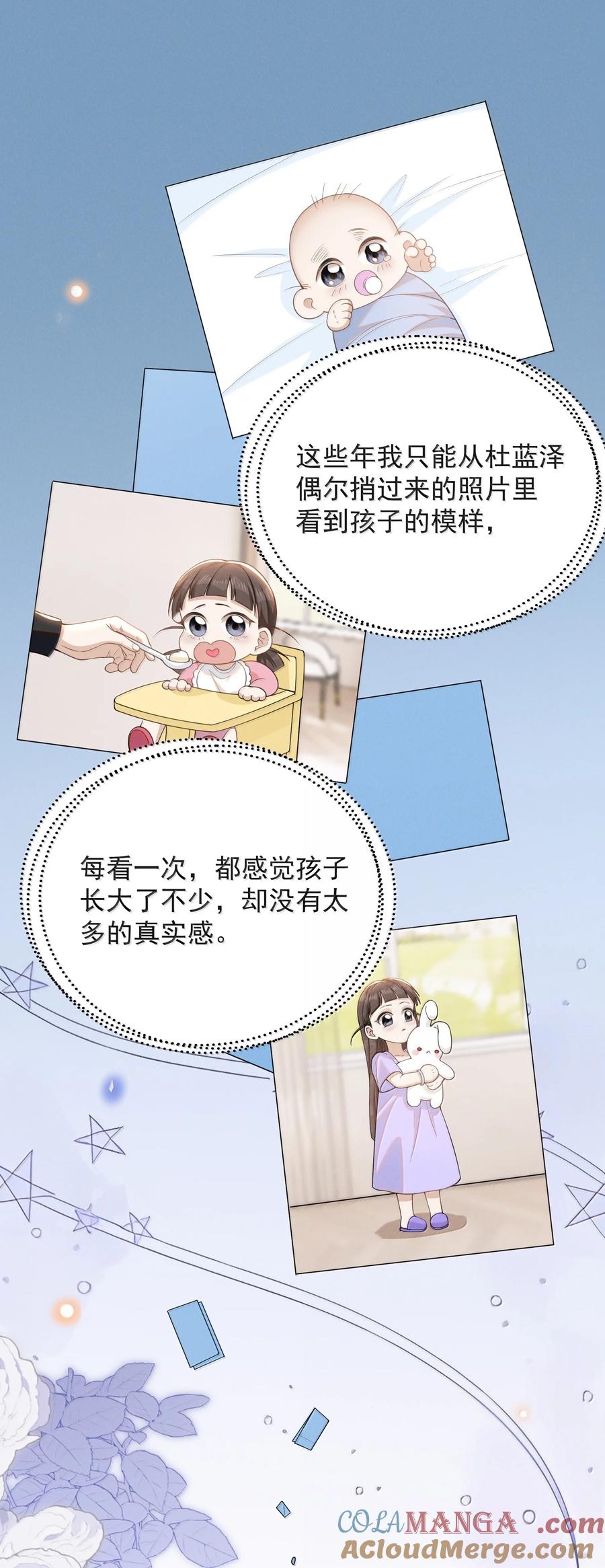 来生不见 147 这可是你自己说的！ 第8页