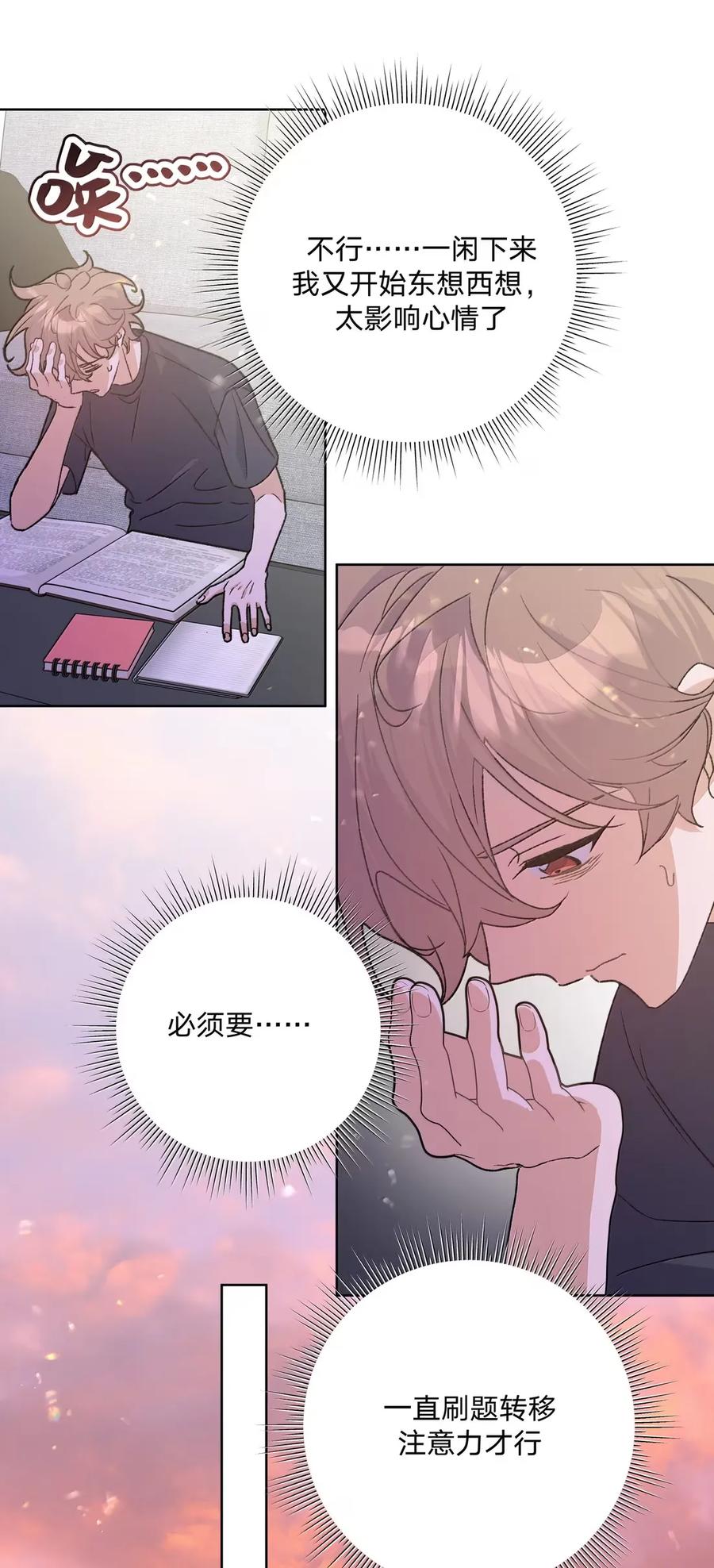 别对我表白 144 啊！ 第35页