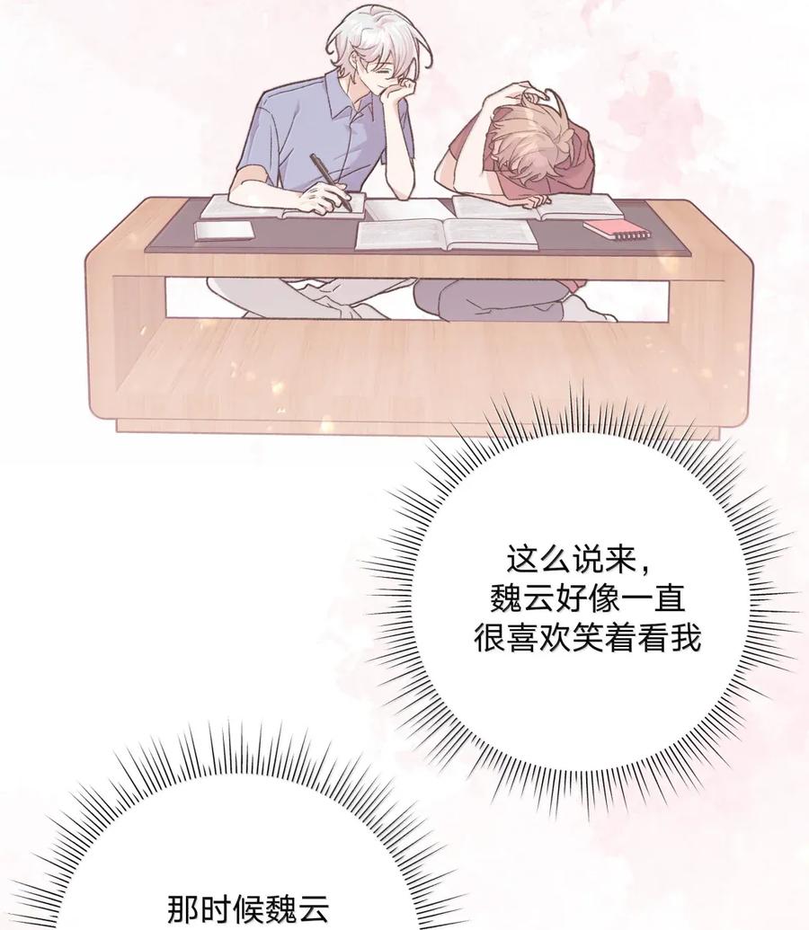 别对我表白 144 啊！ 第24页