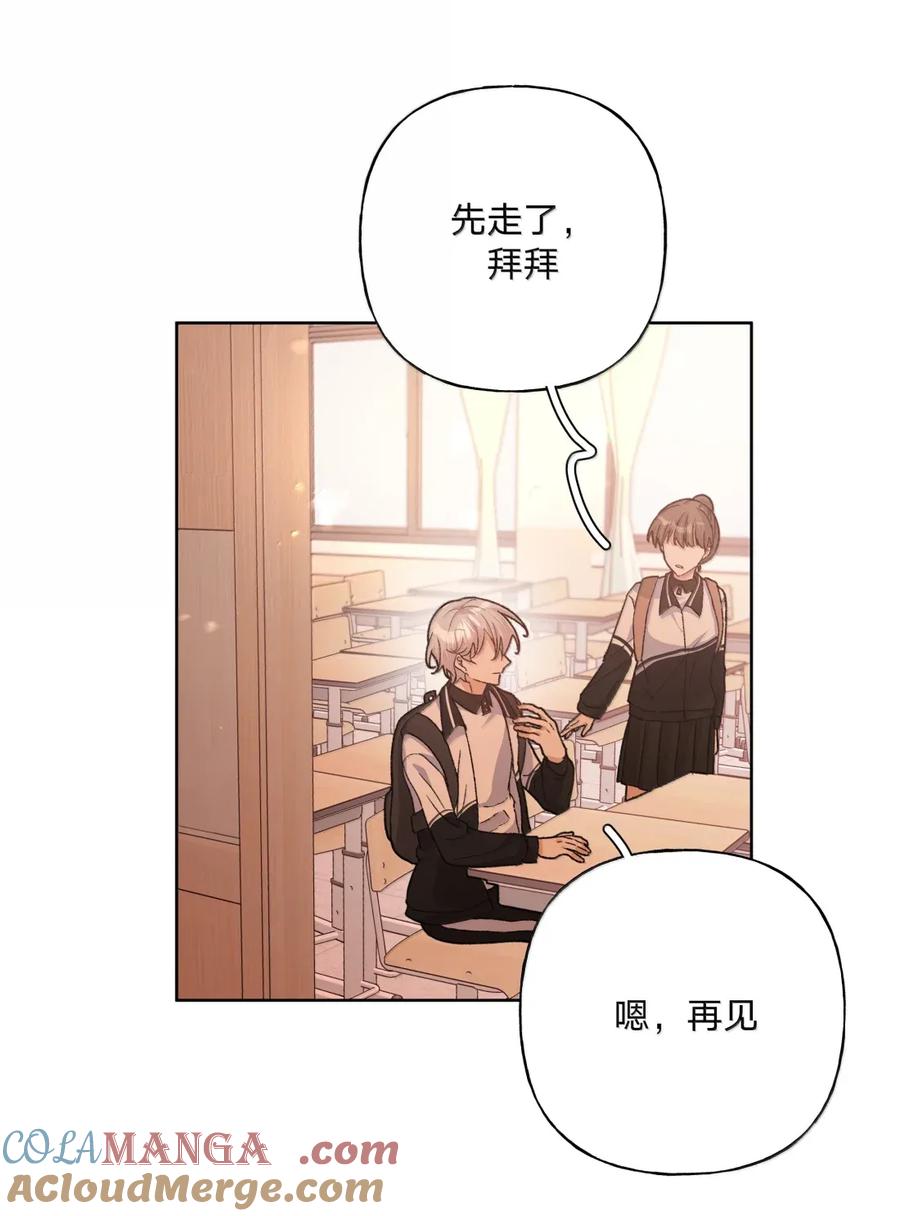 别对我表白 144 啊！ 第37页