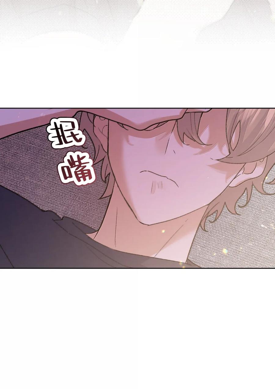 别对我表白 144 啊！ 第29页