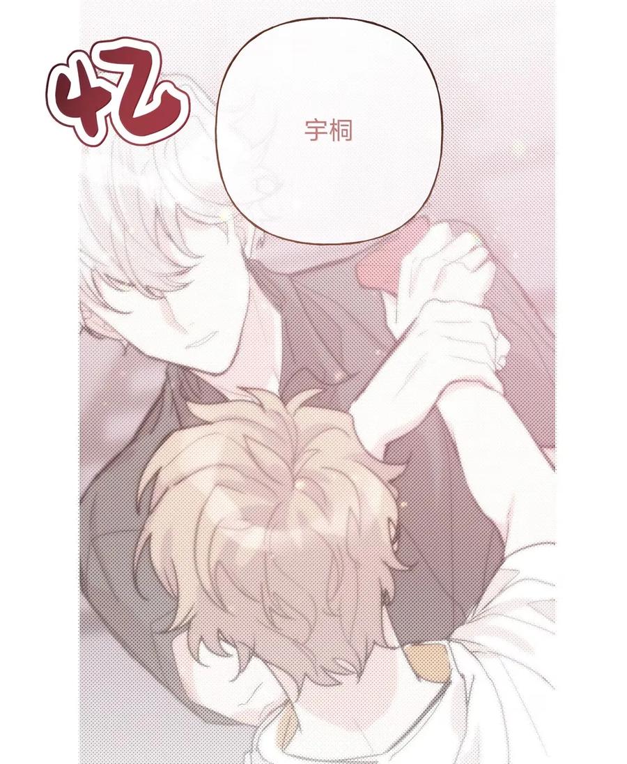 别对我表白 144 啊！ 第26页