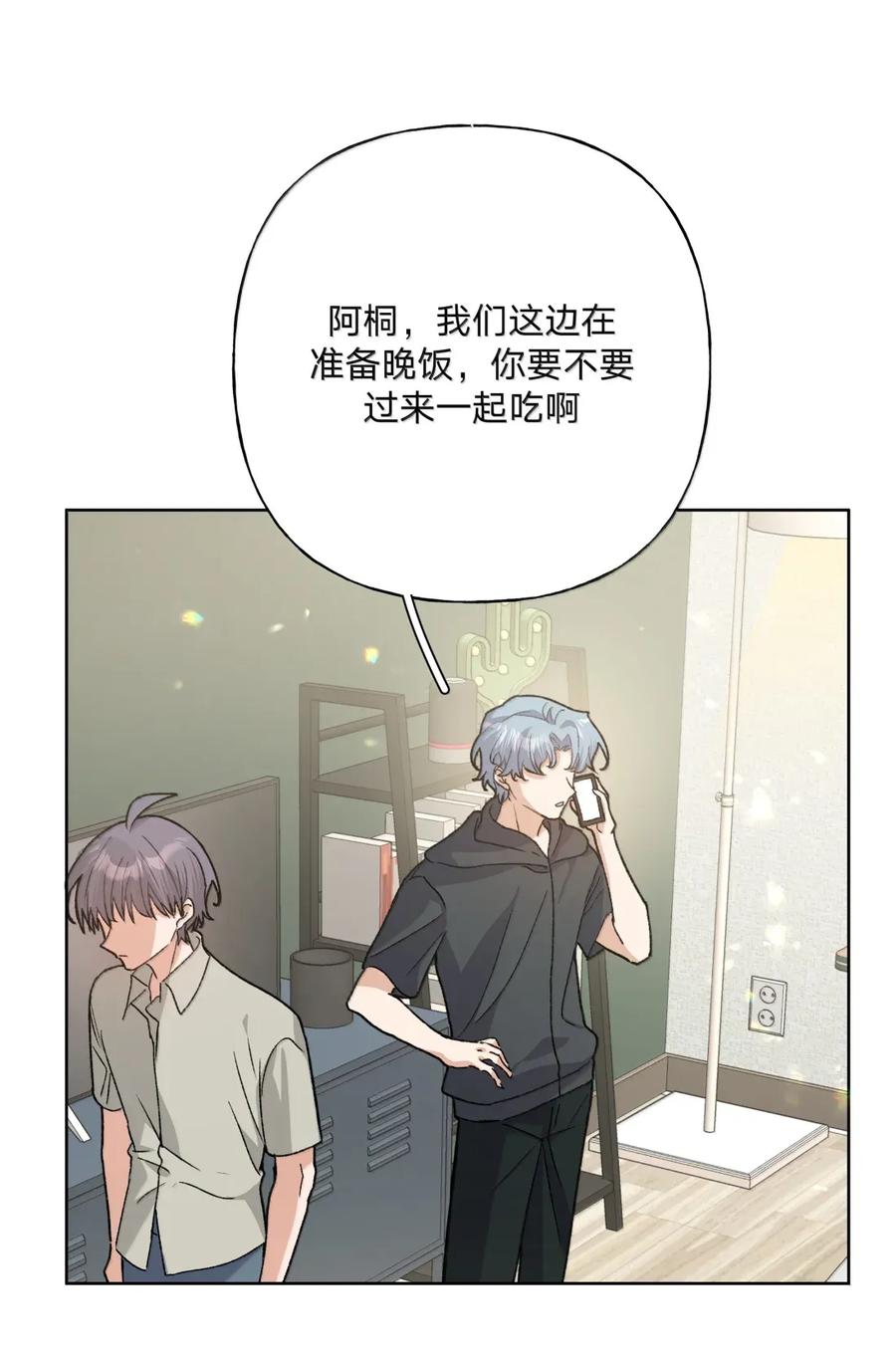 别对我表白 144 啊！ 第32页