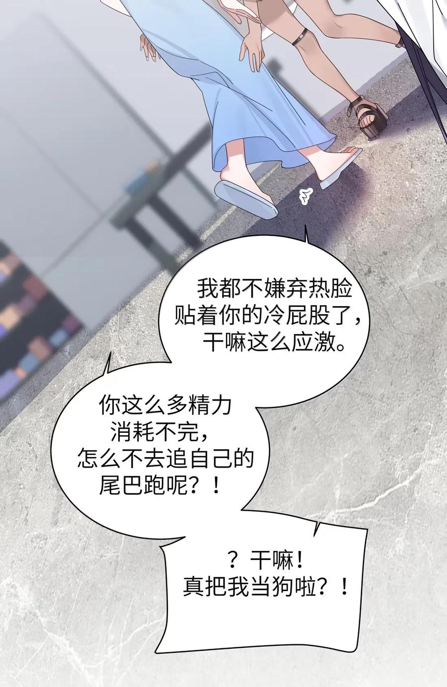 我的假女友正全力防御她们的进攻 番外2 宁仪篇 第8页