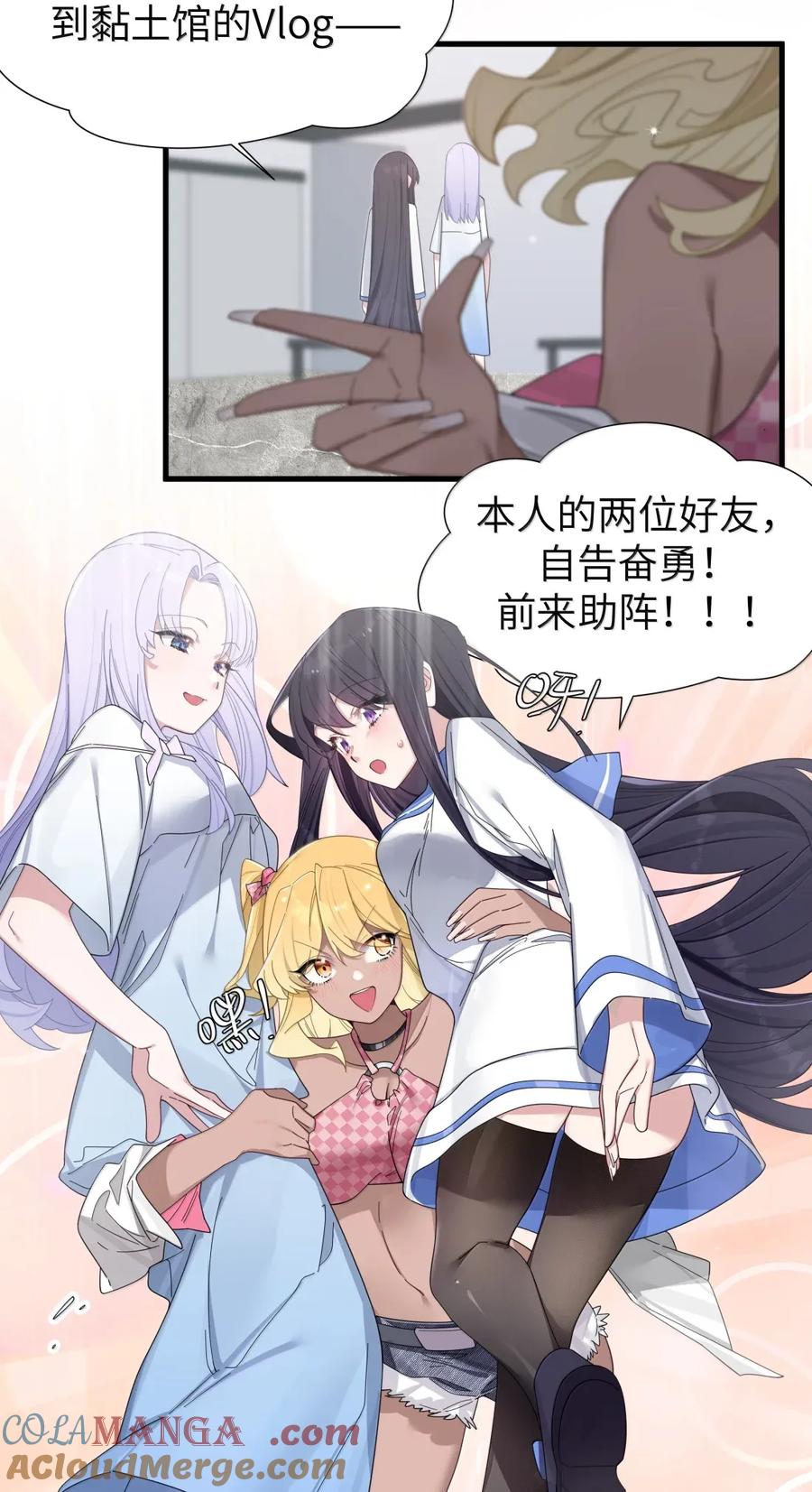 我的假女友正全力防御她们的进攻 番外2 宁仪篇 第4页