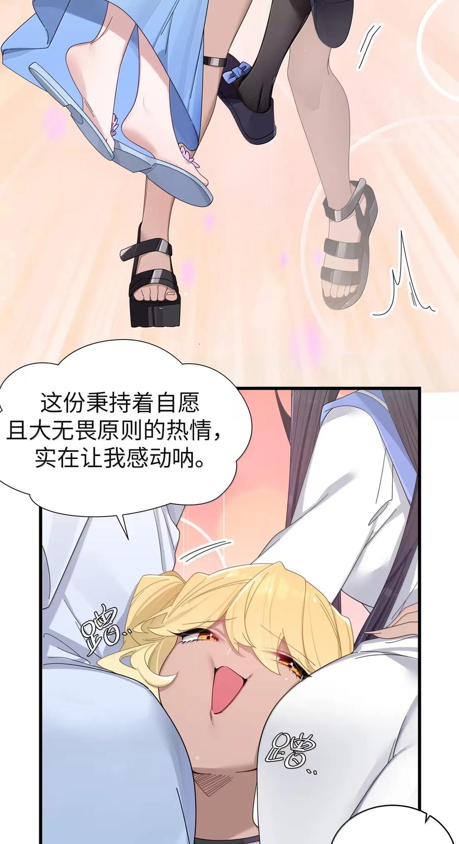 我的假女友正全力防御她们的进攻 番外2 宁仪篇 第5页