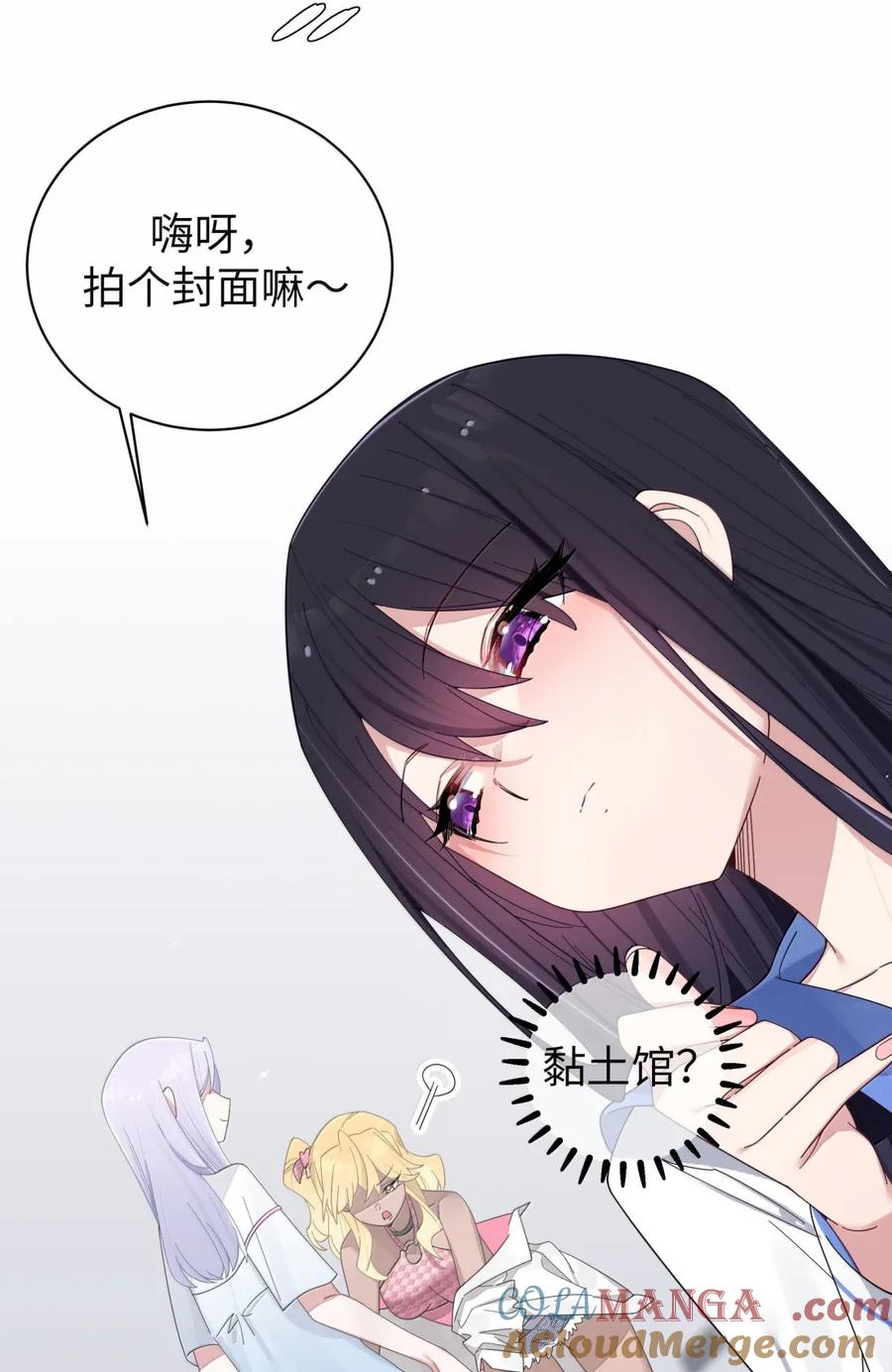 我的假女友正全力防御她们的进攻 番外2 宁仪篇 第7页