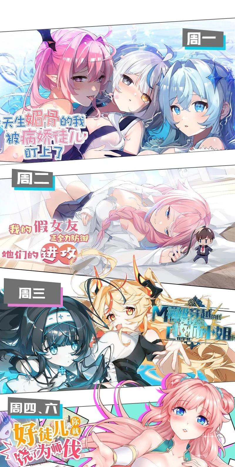 我的假女友正全力防御她们的进攻 170 在山上过夜？！ 第54页