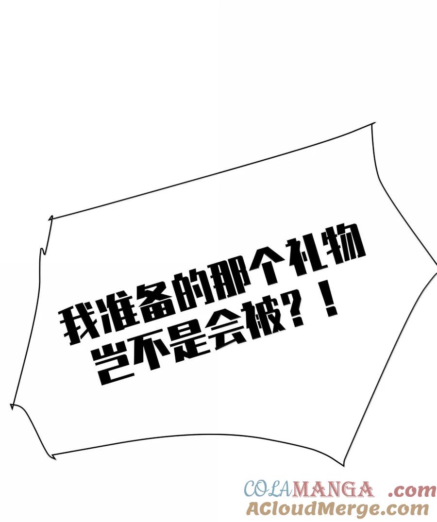 我的假女友正全力防御她们的进攻 170 在山上过夜？！ 第52页