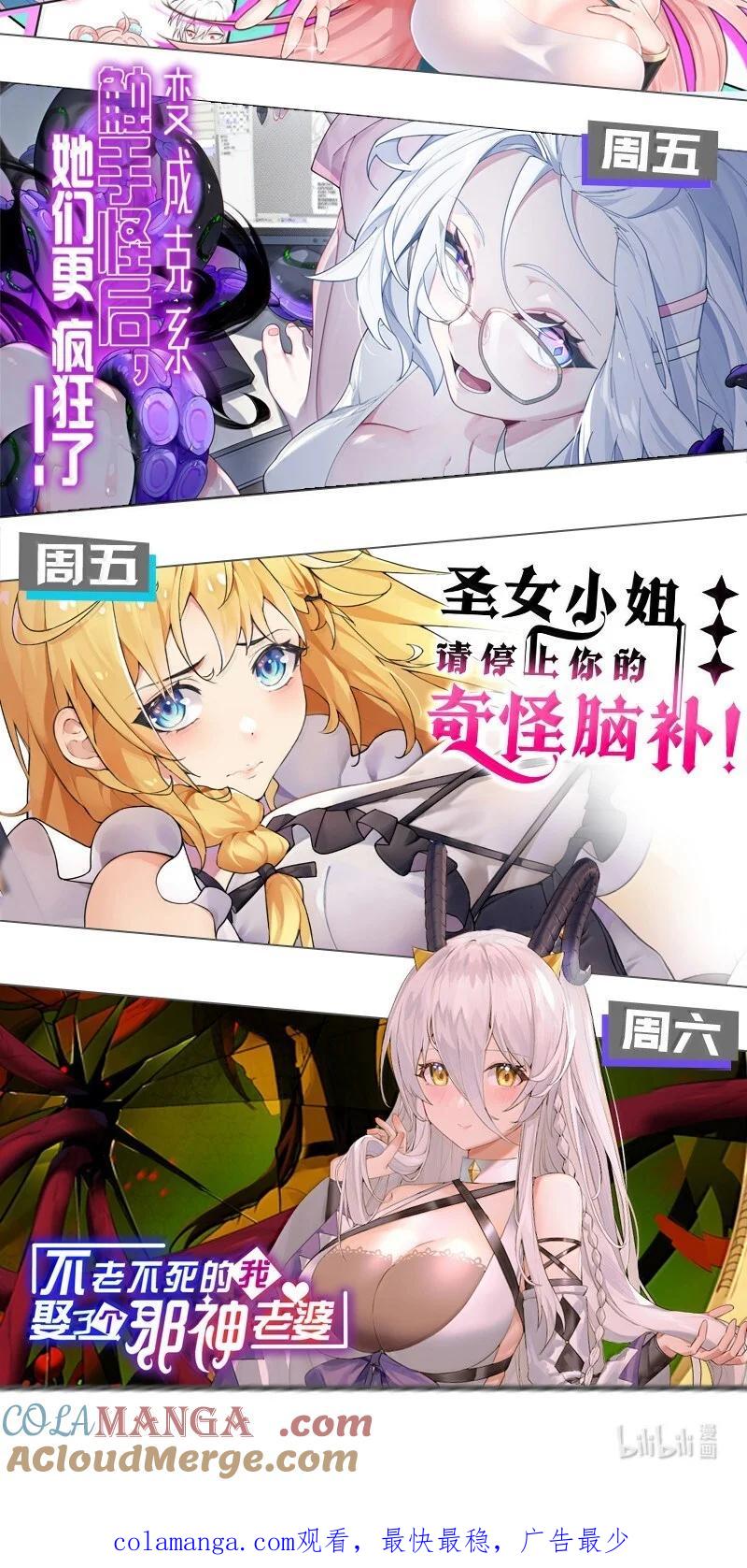 我的假女友正全力防御她们的进攻 170 在山上过夜？！ 第55页