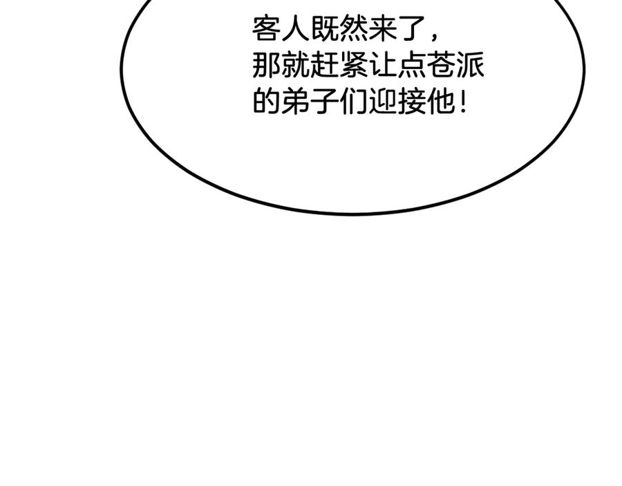 《重生不死尊》第194话 枪王 第75页