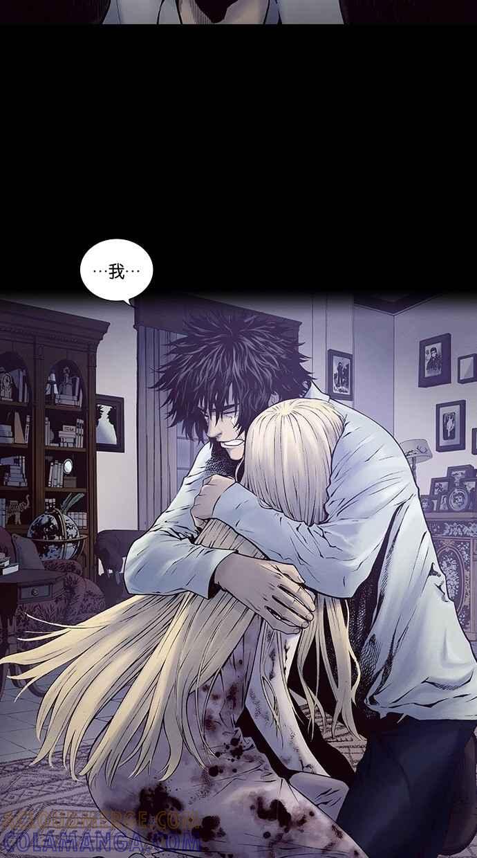 《新暗行御史》第211话 第61页