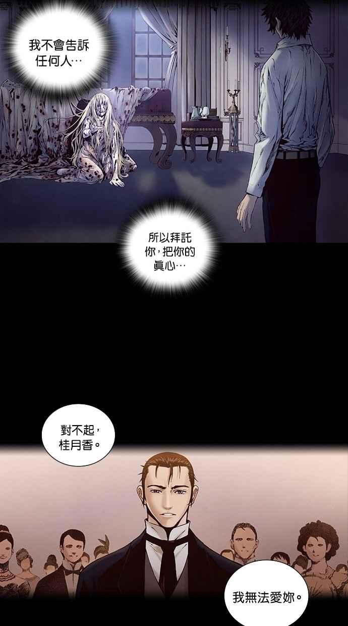 《新暗行御史》第211话 第59页