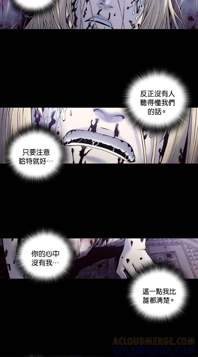 《新暗行御史》第211话 第58页