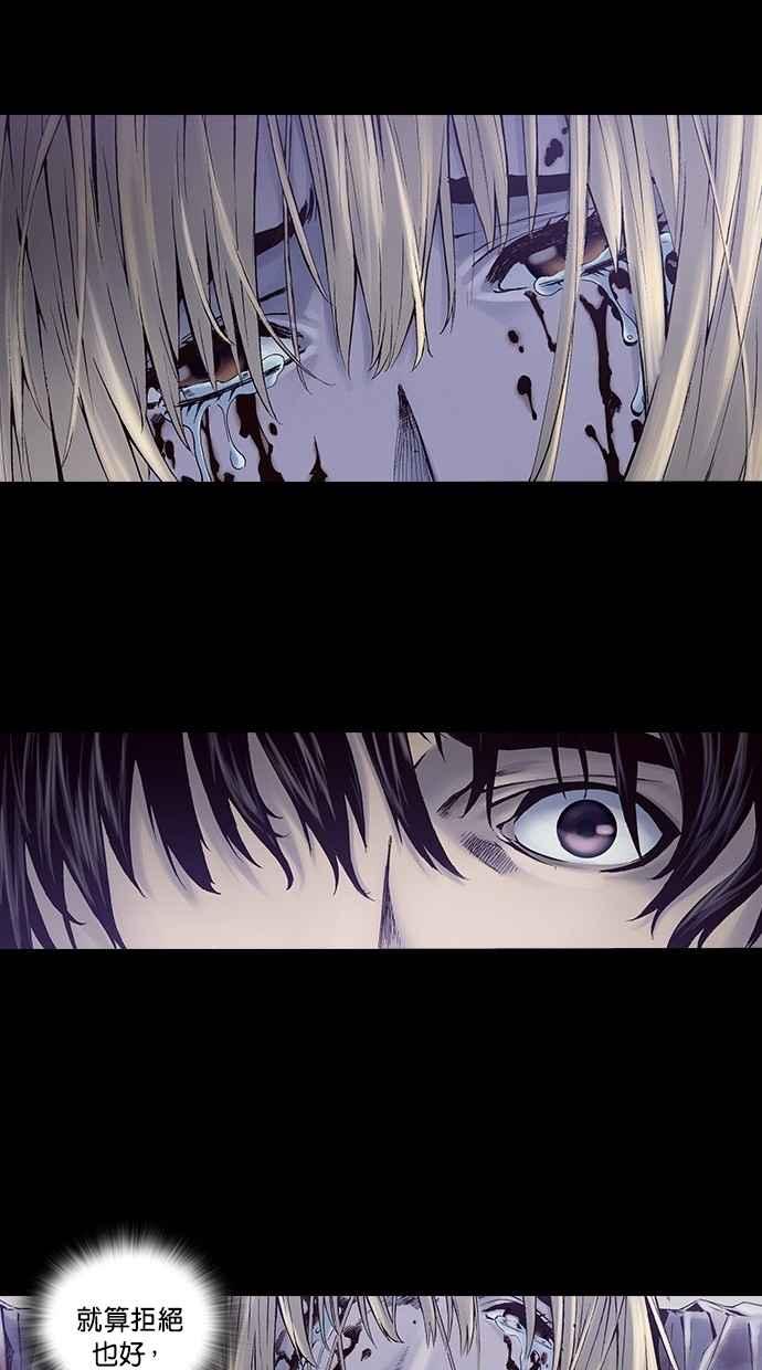 《新暗行御史》第211话 第57页