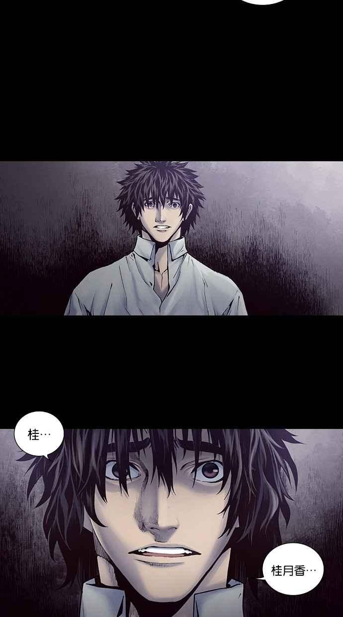 《新暗行御史》第211话 第60页