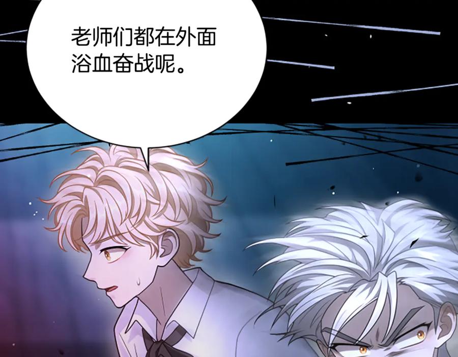 《凡菲尔德的秘密》第22话 全员暴走 第16页