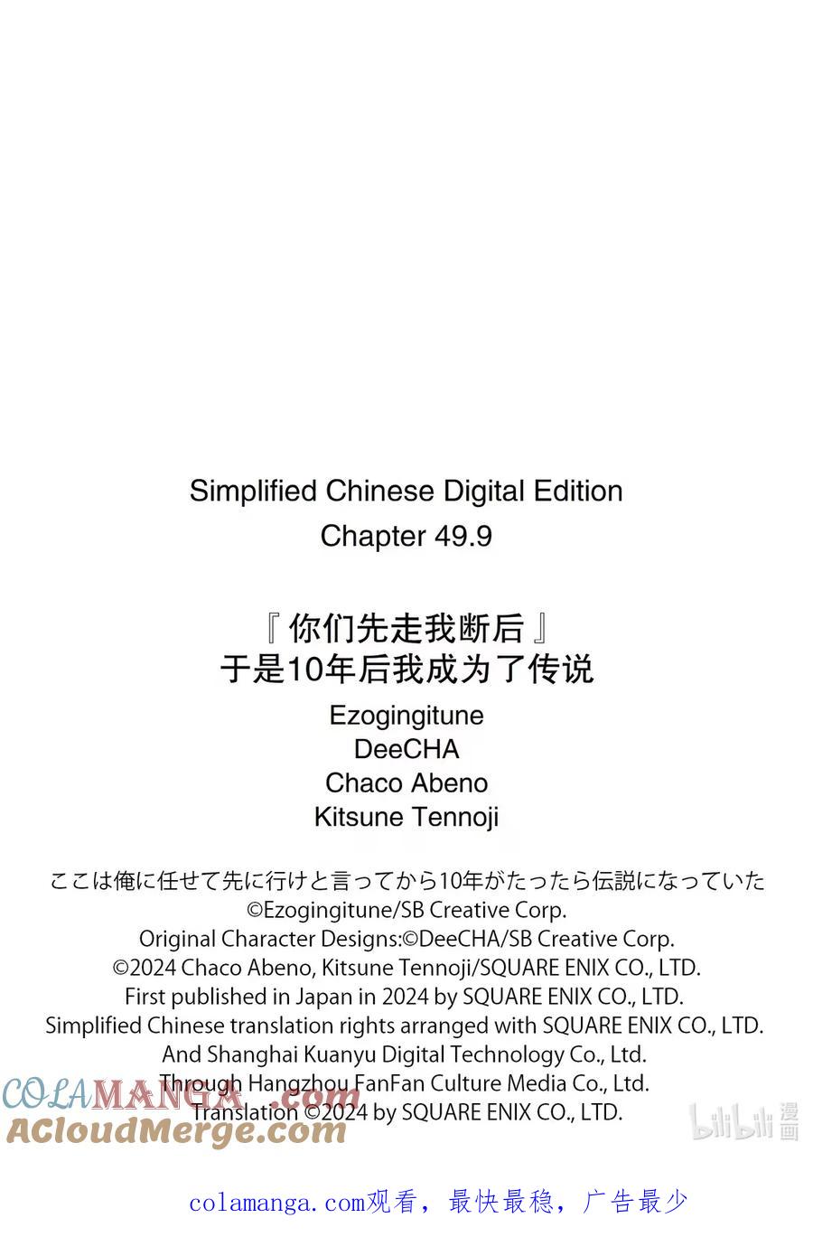 《『你们先走我断后』，于是10年后我成为了传说》49-4 阿尔劳涅的遗产 第13页