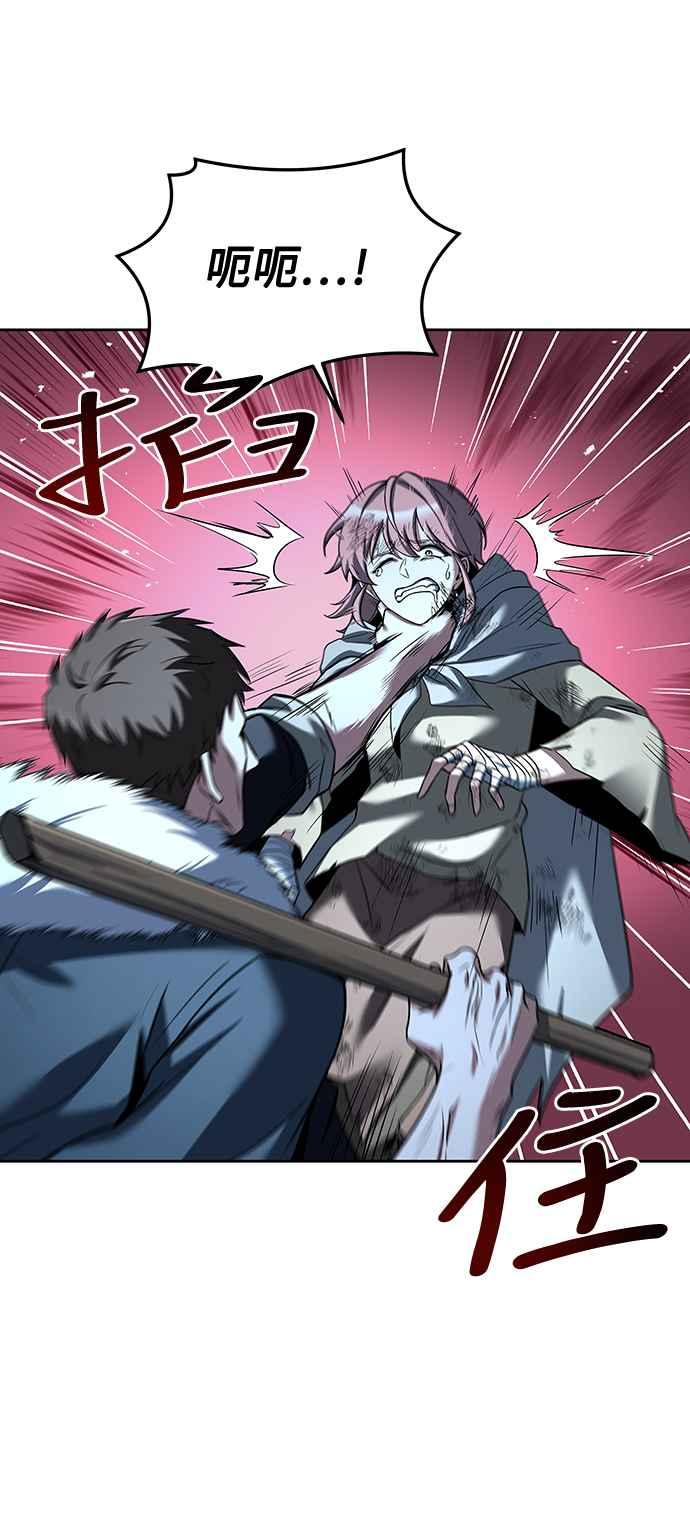 《异世界的美味魔法》第29话 第24页