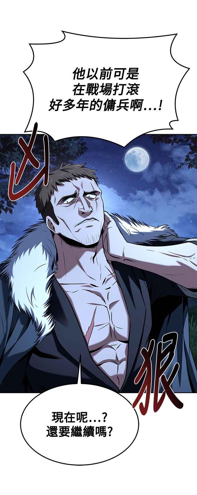 《异世界的美味魔法》第29话 第27页