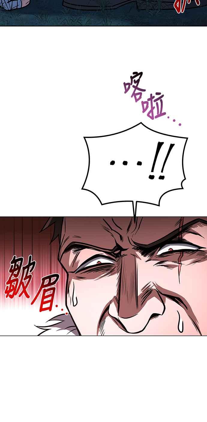 《异世界的美味魔法》第29话 第30页