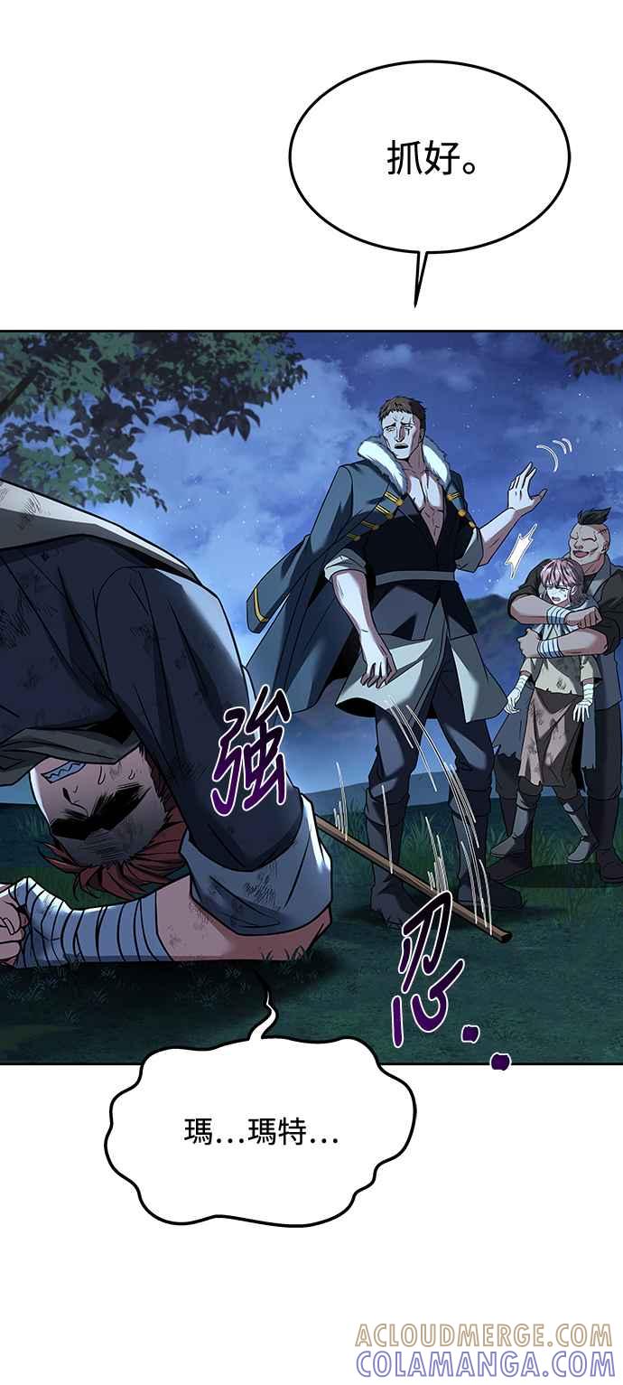 《异世界的美味魔法》第29话 第25页