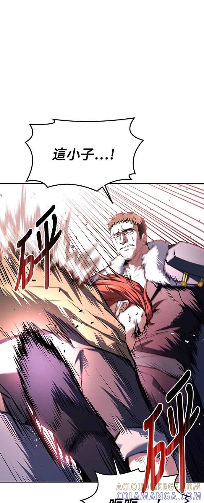 《异世界的美味魔法》第29话 第31页