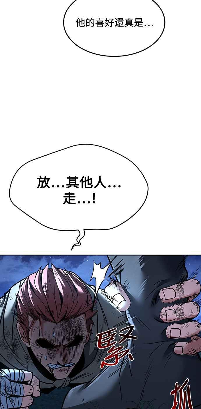 《异世界的美味魔法》第29话 第29页