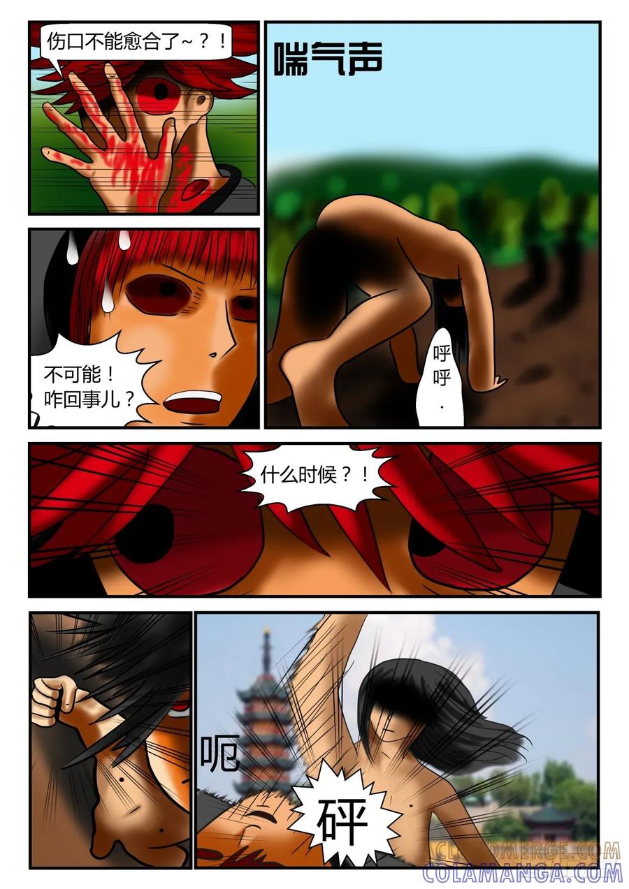 《一人领域》序章 下 第3页