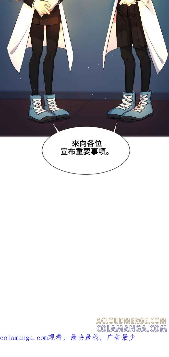 《变身外套》[第35话] 虚像 第33页