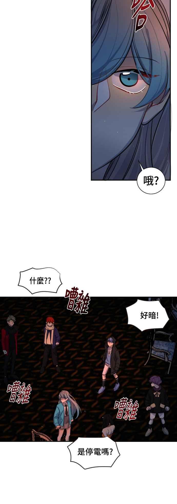 《变身外套》[第35话] 虚像 第30页