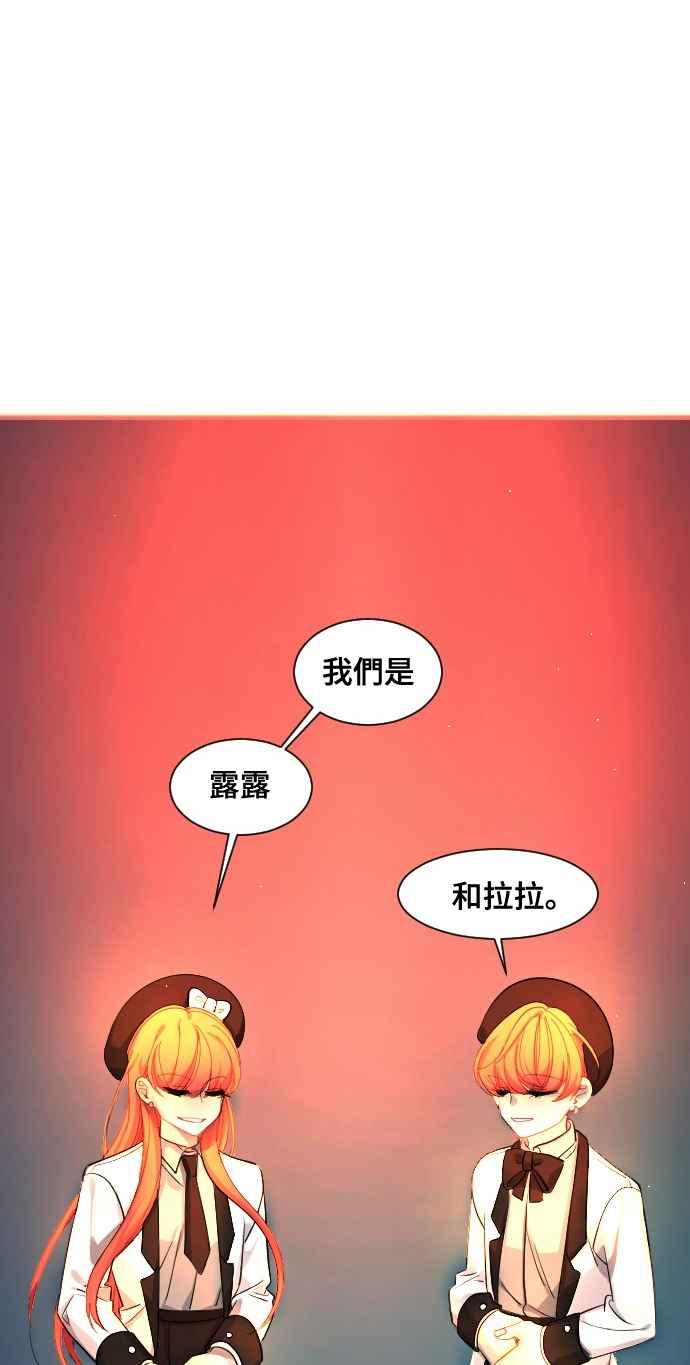 《变身外套》[第35话] 虚像 第32页