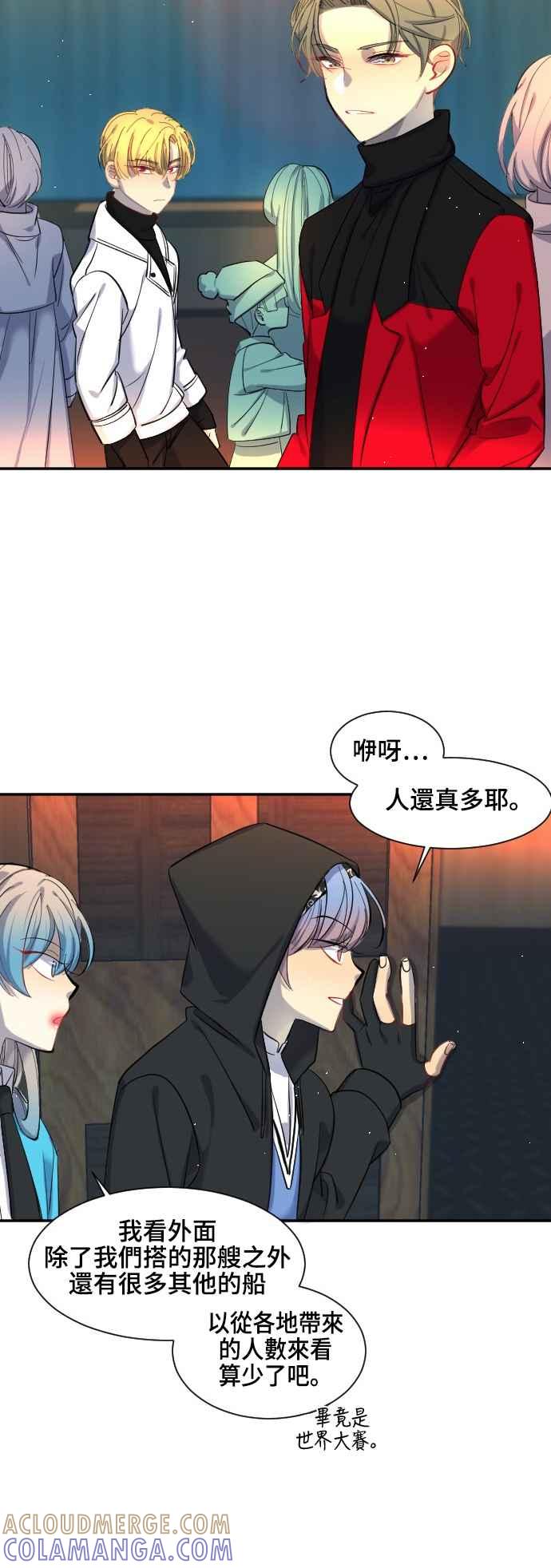 《变身外套》[第35话] 虚像 第27页