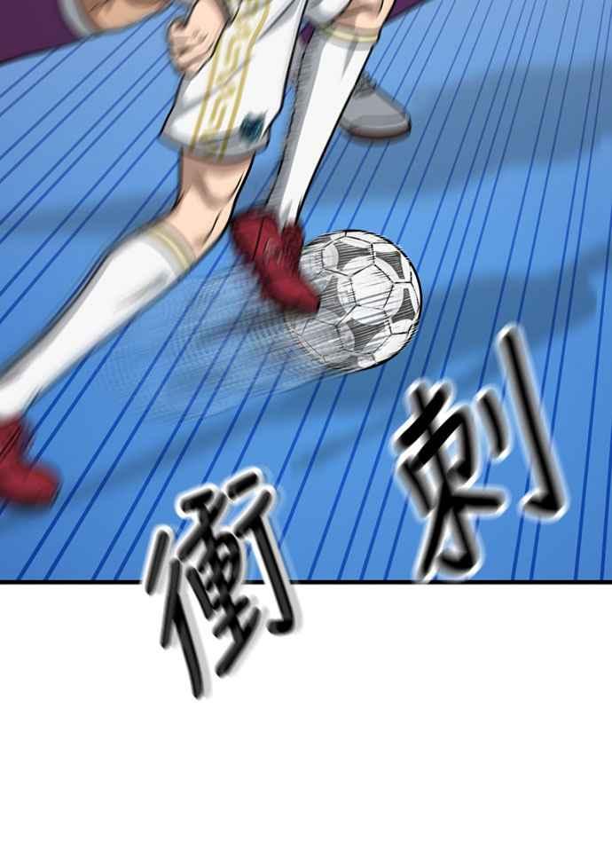 《黄金守门员》第38话 VS FS砂石车(4) 第36页