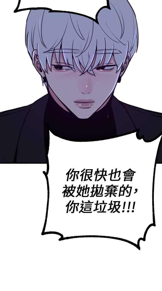 隐密的缪思 第47话 未获批准的人们 第63页