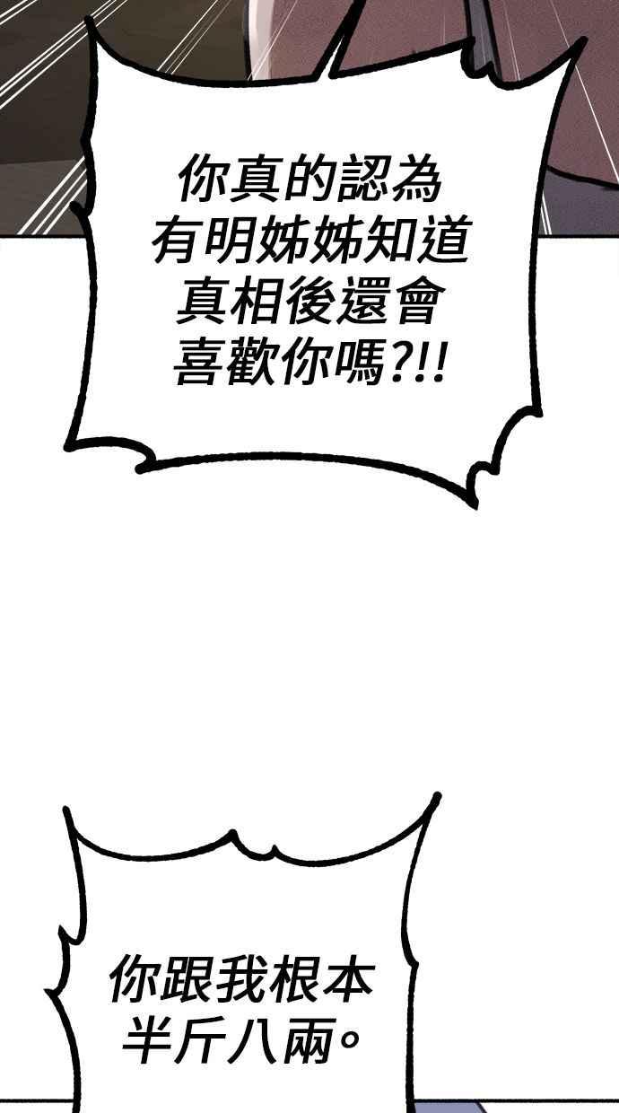 隐密的缪思 第47话 未获批准的人们 第62页