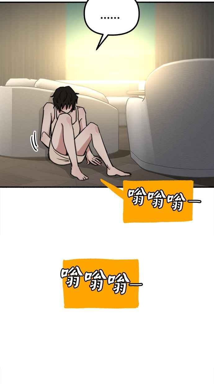 隐密的缪思 第47话 未获批准的人们 第68页