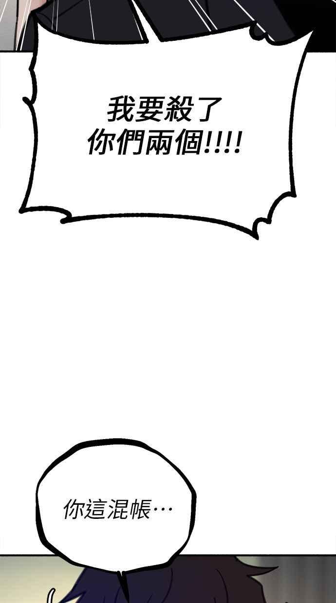 隐密的缪思 第47话 未获批准的人们 第65页
