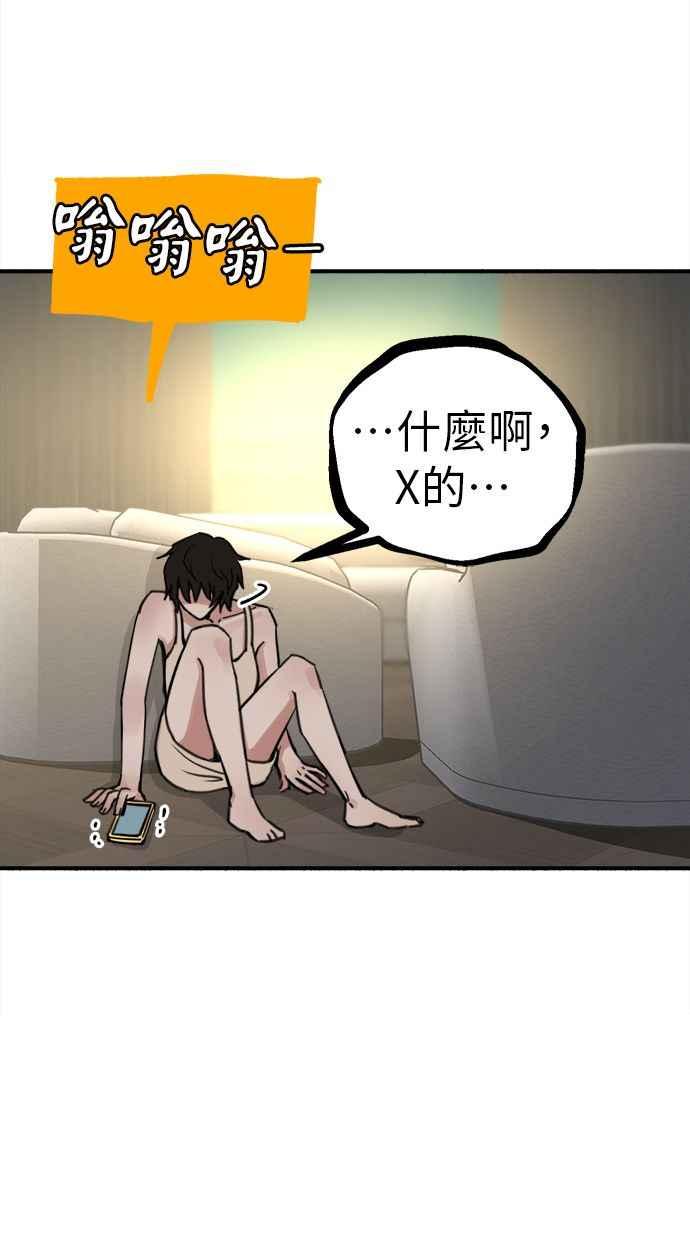 隐密的缪思 第47话 未获批准的人们 第69页