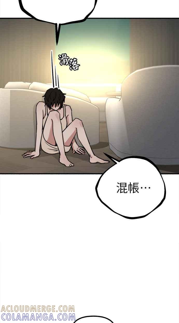 隐密的缪思 第47话 未获批准的人们 第67页