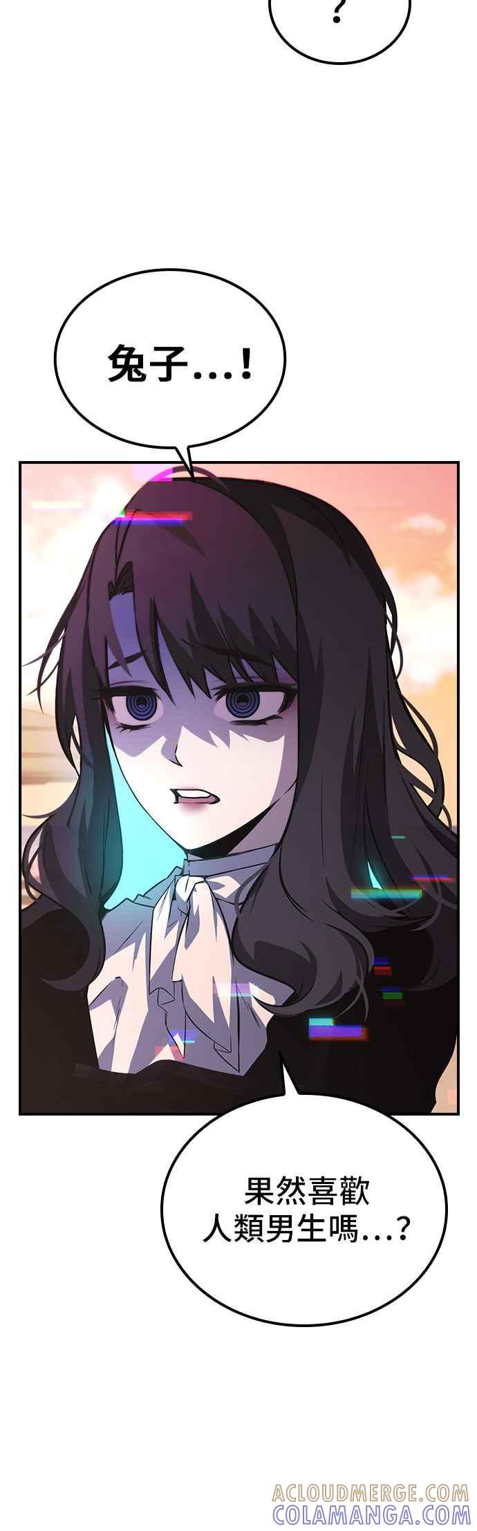 《BE结局制造者》第50话 第31页