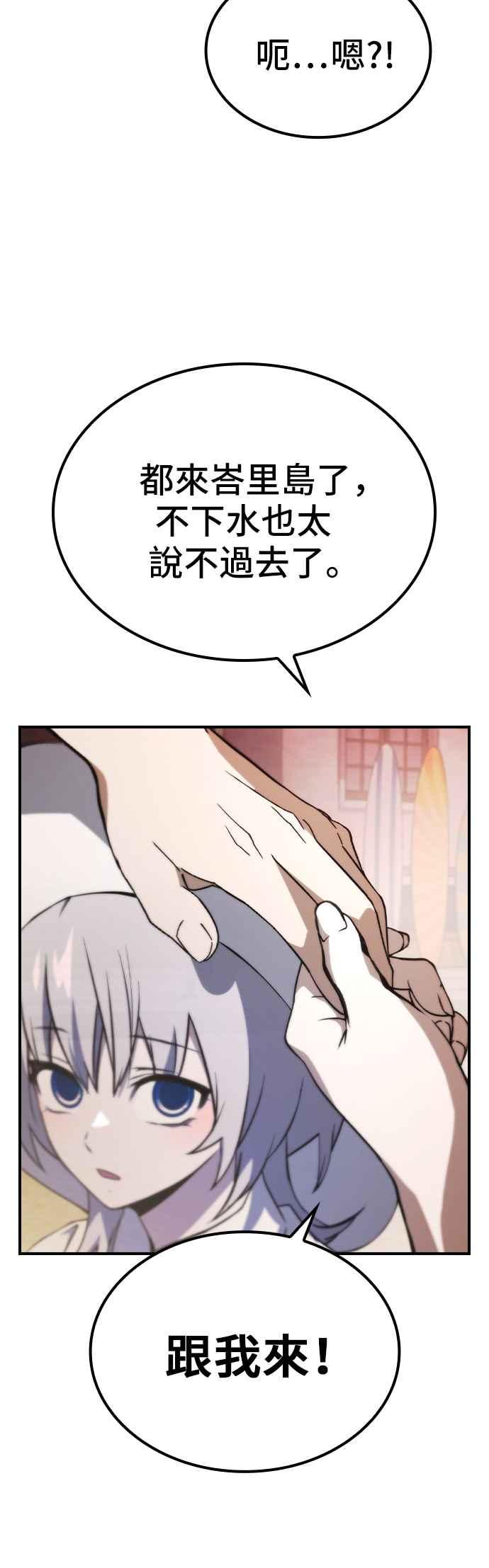 《BE结局制造者》第50话 第27页