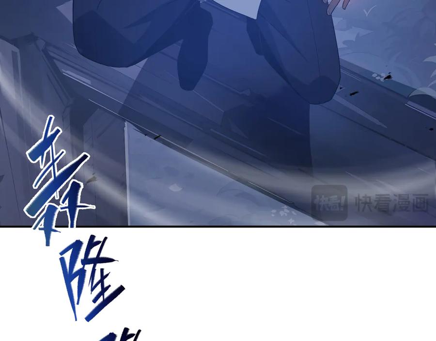 《我契约了我自己》第55话 醒时沉沦 第22页