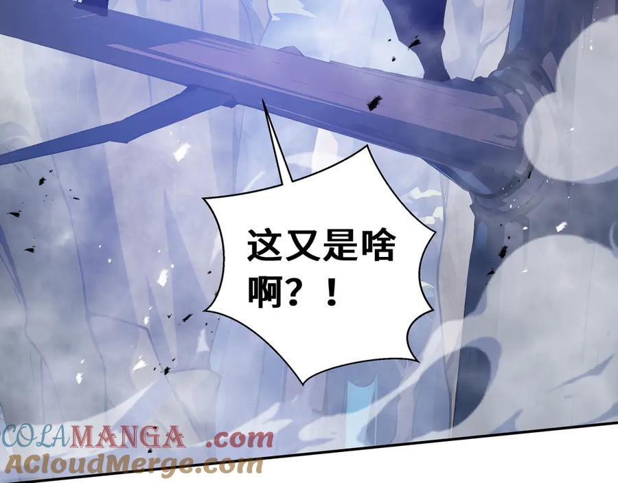 《我契约了我自己》第55话 醒时沉沦 第29页