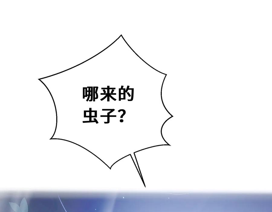 《我契约了我自己》第55话 醒时沉沦 第32页