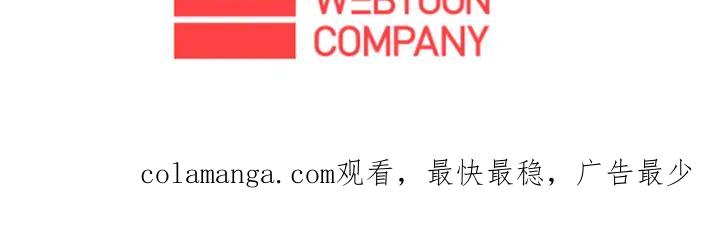 《不能恋爱的房间》第58话 成为朋友 第116页