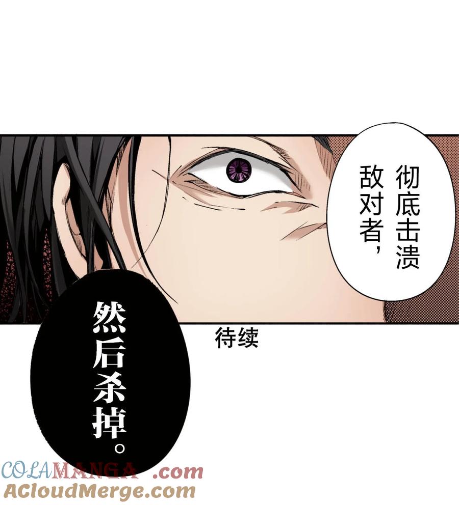 文豪野犬（彩色条漫） - 62 62 - 第46张图