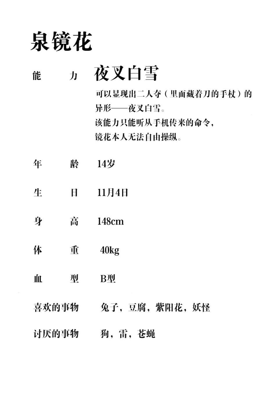 文豪野犬（彩色条漫） - 62 62 - 第48张图